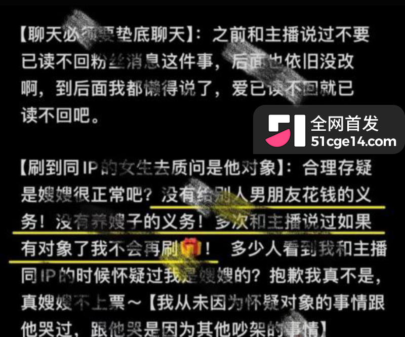 抖音主播 小小猪助眠 黑料 7