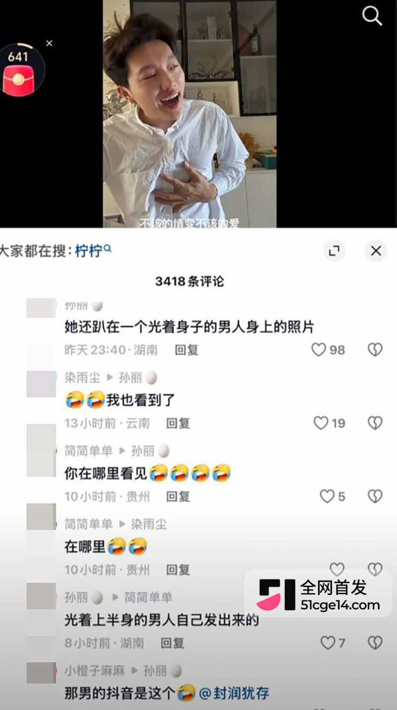 抖音54万粉网红柠柠的良家人被爆当小三37拷贝