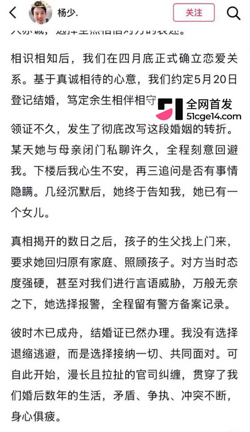 抖音54万粉网红柠柠的良家人被爆当小三14拷贝