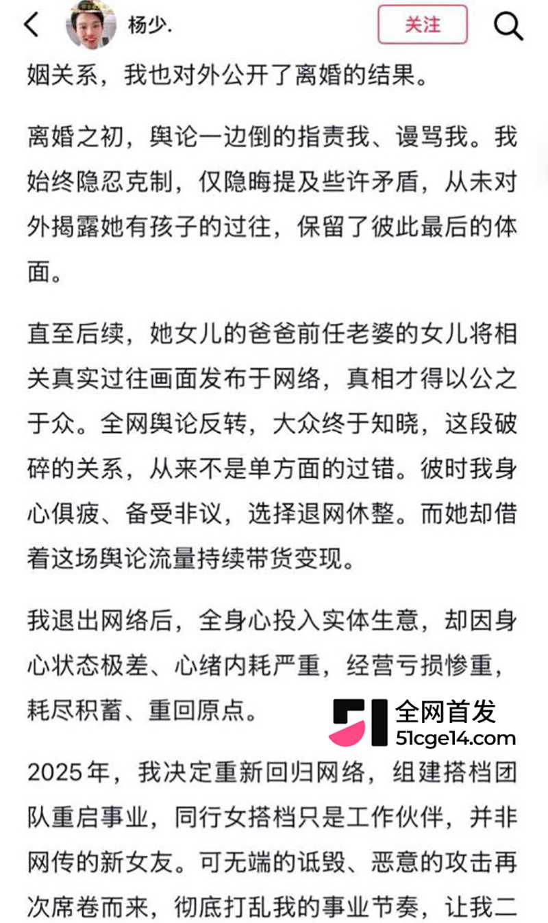 抖音54万粉网红柠柠的良家人被爆当小三17拷贝