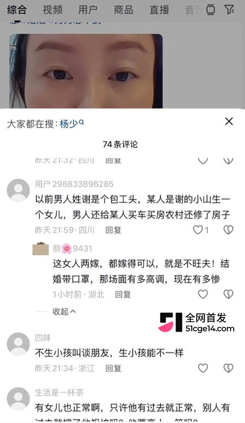 抖音54万粉网红柠柠的良家人被爆当小三31拷贝
