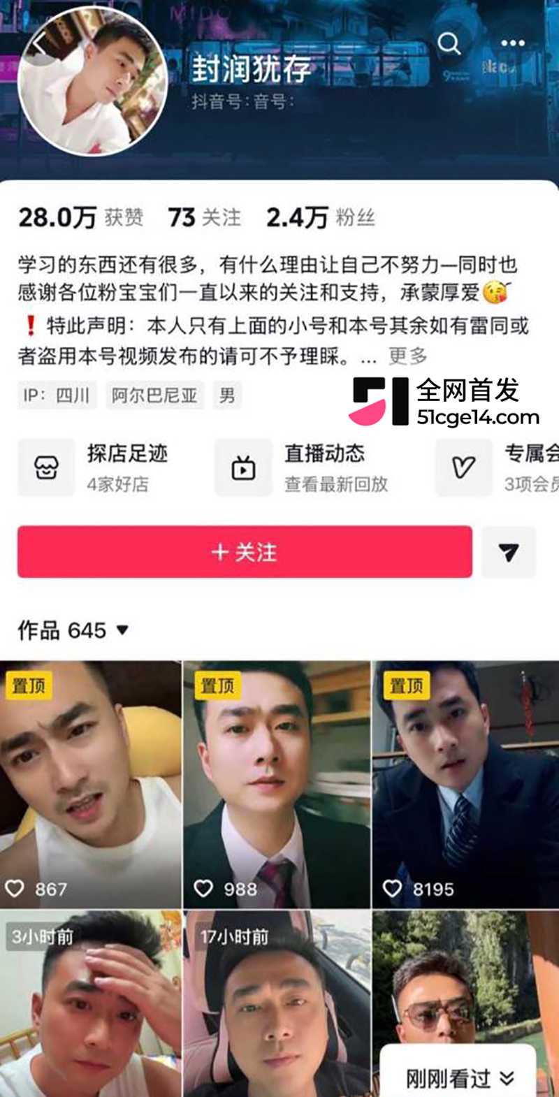抖音54万粉网红柠柠的良家人被爆当小三5拷贝