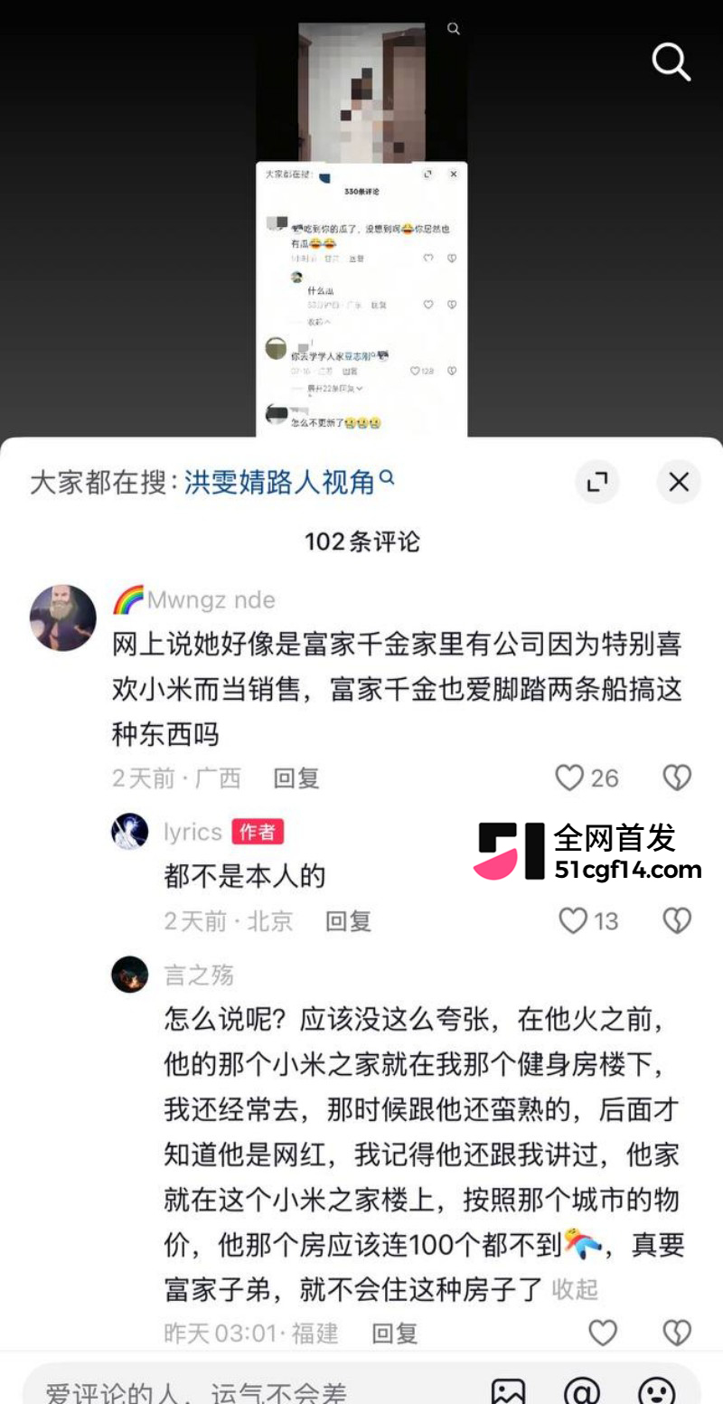 厦门小米汽车女主播洪雯靖多线出轨027