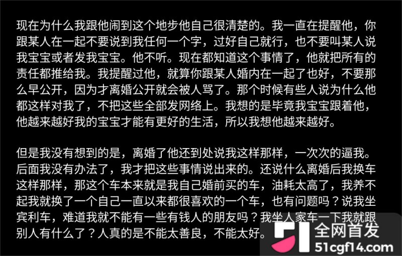 云南网红 哈尼阿乡 婚内出轨高小姐 6