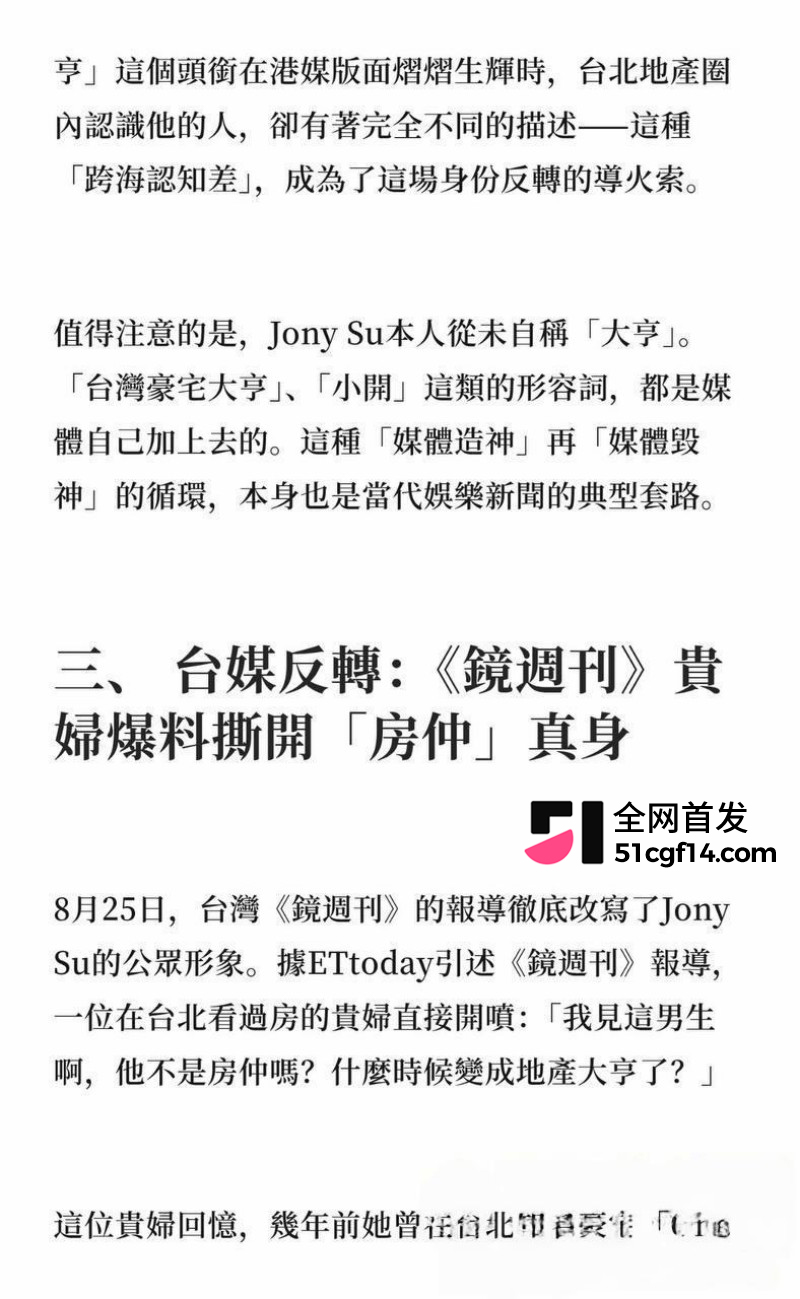 赌王千金 何超云 抛弃未婚夫官宣恋情24